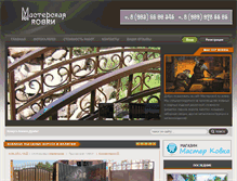 Tablet Screenshot of masterkovka.org